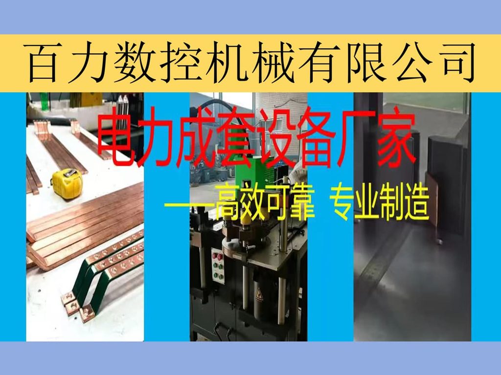 百力数控 | 工厂产品展示图
